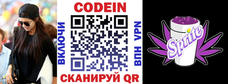 Кодеин напиток Lean (лин)  купить наркотики сайты  Кологрив 