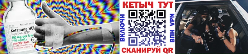 КЕТАМИН ketamine  Кологрив 