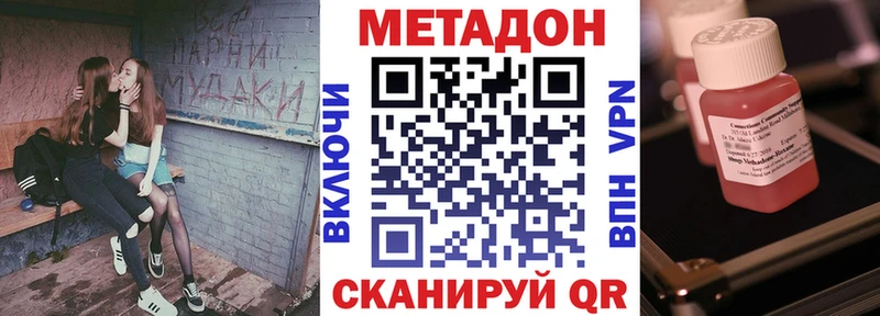 Метадон белоснежный  Кологрив 