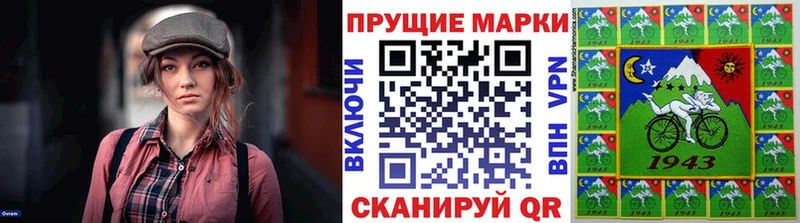Марки 25I-NBOMe 1,5мг Кологрив